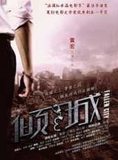 傾城線上看_高清完整版線上看 - 蟲蟲電影