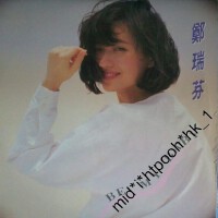 鄭瑞芬圖片照片_鄭瑞芬
