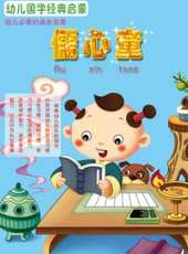 最新2014其它卡通片_2014其它卡通片大全/排行榜 - 蟲蟲動漫
