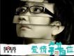 范思威歌曲歌詞大全_范思威最新歌曲歌詞