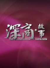 韋傑演過的電影電視劇線上看_影視作品大全_好看的明星
