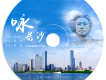 曹雪歌曲歌詞大全_曹雪最新歌曲歌詞