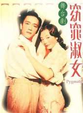 梁榮忠演過的電影電視劇線上看_影視作品大全_好看的明星