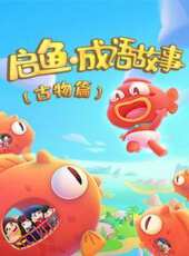 最新2020卡通片_2020卡通片大全/排行榜 - 蟲蟲動漫