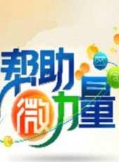 誰是真英雄中秋夜最新一期線上看_全集完整版高清線上看_好看的綜藝