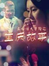 甘薇最新電影_甘薇電影全集線上看_好看的電影