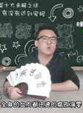 徐老師講故事最新一期線上看_全集完整版高清線上看_好看的綜藝