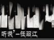 任雙江歌曲歌詞大全_任雙江最新歌曲歌詞
