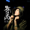 王曉英歌曲歌詞大全_王曉英最新歌曲歌詞