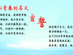 誓言圖片照片_誓言