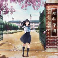 村上まなつ個人資料介紹_個人檔案(生日/星座/歌曲/專輯/MV作品)