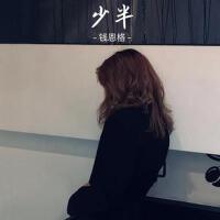 少半