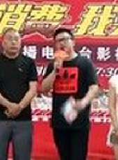 你消費我買單最新一期線上看_全集完整版高清線上看_好看的綜藝