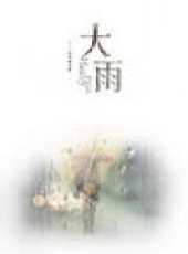 最新2012其它電影_2012其它電影大全/排行榜_好看的電影