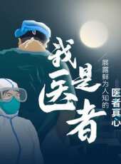 你看誰來了2020最新一期線上看_全集完整版高清線上看_好看的綜藝