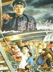 夜航線上看_高清完整版線上看_好看的電影