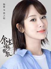 最新2020言情電視劇_好看的2020言情電視劇大全/排行榜 - 蟲蟲電視劇