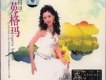 范海榮歌曲歌詞大全_范海榮最新歌曲歌詞