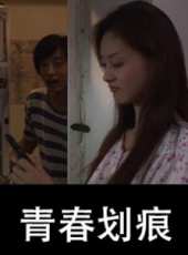 陳希光演過的電影電視劇線上看_影視作品大全_好看的明星