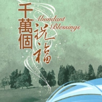 香柏樹音樂圖片照片