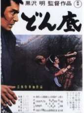 山田五十鈴演過的電影電視劇線上看_影視作品大全_好看的明星