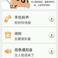 BOBO組合手機鈴聲圖片照片_BOBO組合手機鈴聲