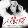 李娜（女歌手）歌曲歌詞大全_李娜（女歌手）最新歌曲歌詞