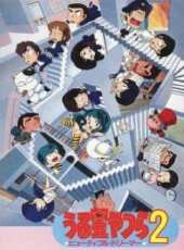 福星小子 劇場版2 綺麗夢中人動漫全集線上看_卡通片全集高清線上看_好看的動漫