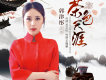 郭津彤歌曲歌詞大全_郭津彤最新歌曲歌詞