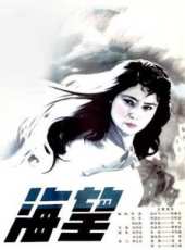 張伐演過的電影電視劇線上看_影視作品大全_好看的明星