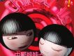 中國娃娃歌曲歌詞大全_中國娃娃最新歌曲歌詞