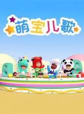 One ZeeZ 萌寶兒歌動漫全集線上看_卡通片全集高清線上看_好看的動漫
