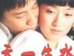 緊迫歌詞_天一生水 電視原聲帶緊迫歌詞