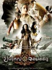 最新泰國冒險電影_泰國冒險電影大全/排行榜_好看的電影