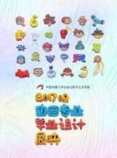 中國傳媒大學動畫學院畢業設計作品展映2021動漫全集線上看_卡通片全集高清線上看_好看的動漫