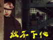 冰冰超人歌曲歌詞大全_冰冰超人最新歌曲歌詞
