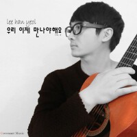 이요한個人資料介紹_個人檔案(生日/星座/歌曲/專輯/MV作品)
