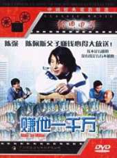 陳強最新電影_陳強電影全集線上看_好看的電影