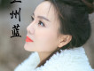 王小艷歌曲歌詞大全_王小艷最新歌曲歌詞