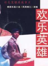 李易祥最新電影_李易祥電影全集線上看_好看的電影
