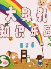 最新2018其它卡通片_2018其它卡通片大全/排行榜_好看的動漫