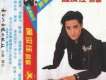 陳汝佳歌曲歌詞大全_陳汝佳最新歌曲歌詞