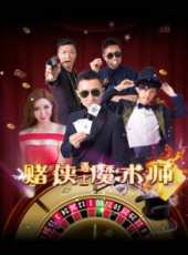 溫超演過的電影電視劇線上看_影視作品大全_好看的明星