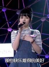 超級女聲全國13強選手：余姿昀最新一期線上看_全集完整版高清線上看_好看的綜藝