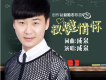 成泉歌曲歌詞大全_成泉最新歌曲歌詞