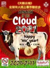 2021吉林衛視春晚最新一期線上看_全集完整版高清線上看_好看的綜藝