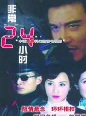 鄔倩倩演過的電影電視劇線上看_影視作品大全_好看的明星