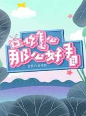 最新偶像電視劇_好看的偶像電視劇大全/排行榜_好看的電視劇