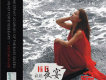 綠葉對根的情意歌詞_劉春美綠葉對根的情意歌詞