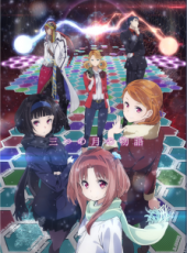 伽利略少女動漫全集線上看_卡通片全集高清線上看_好看的動漫